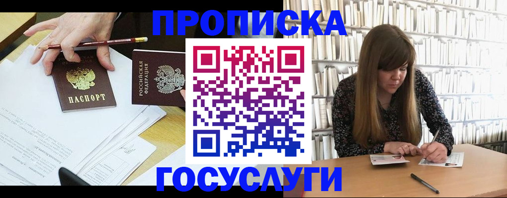 прописка паспорт в Острогожске