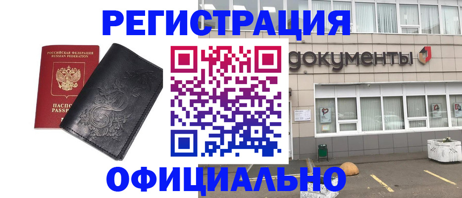 временная регистрация госуслуги в Острогожске