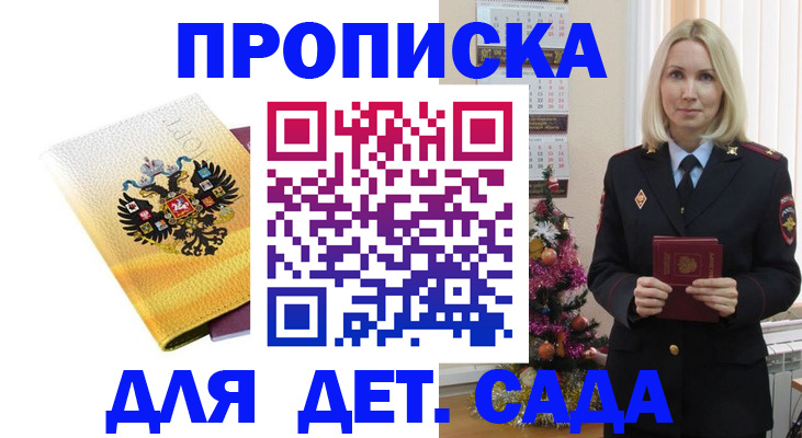 прописка регистрация в Острогожске