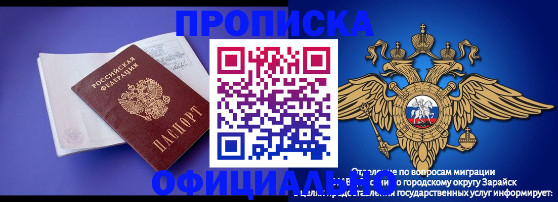 прописка в квартире в Острогожске